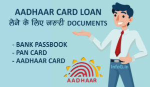 Required Documents for Aadhaar Card loan