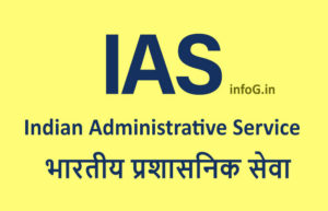 Full Form of IAS